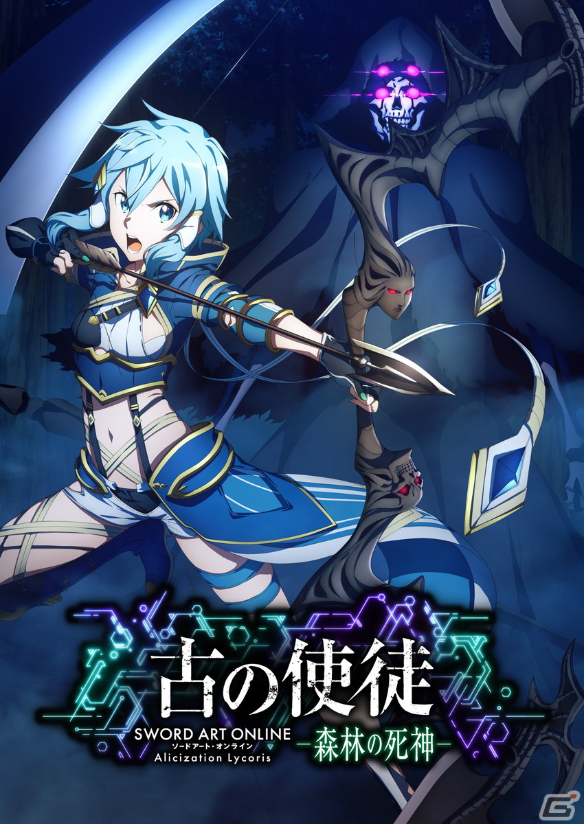Switch版「SWORD ART ONLINE Alicization Lycoris」の発売日が9月29日に決定！有料大型DLC後編「Matricaria」は7月26日に配信の画像6