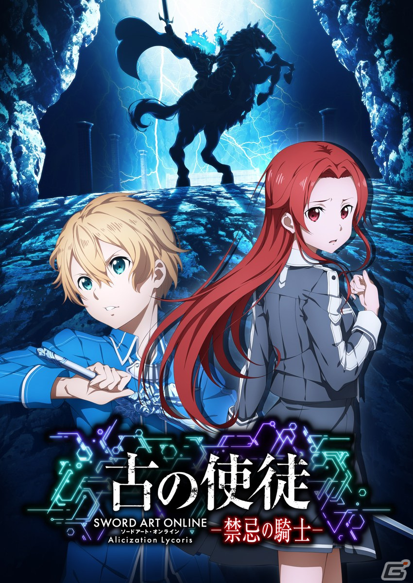 Switch版「SWORD ART ONLINE Alicization Lycoris」の発売日が9月29日に決定！有料大型DLC後編「Matricaria」は7月26日に配信の画像7