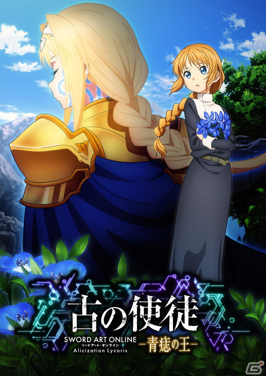 Switch版「SWORD ART ONLINE Alicization Lycoris」の発売日が9月29日に決定！有料大型DLC後編「Matricaria」は7月26日に配信の画像8
