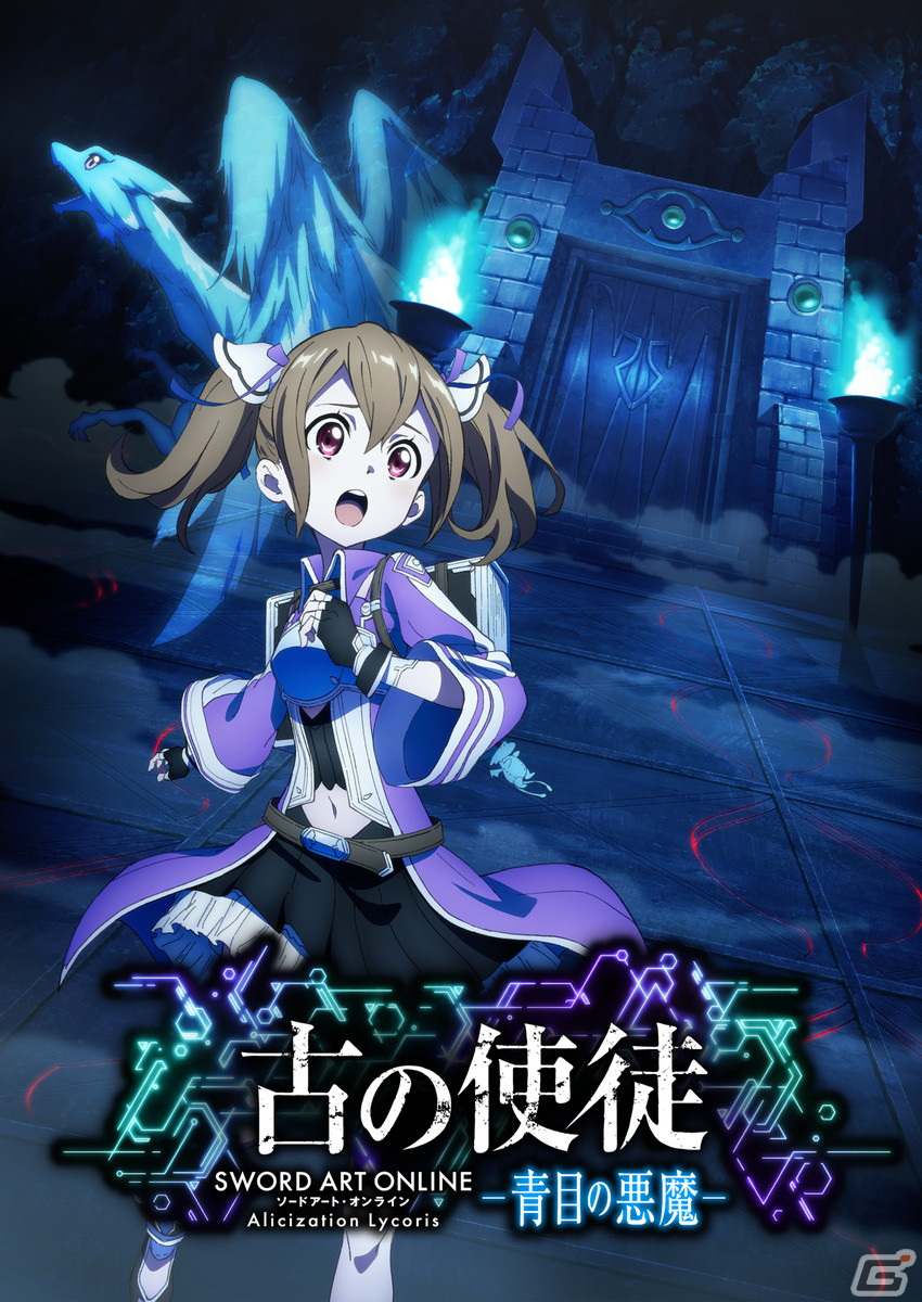 Switch版「SWORD ART ONLINE Alicization Lycoris」の発売日が9月29日に決定！有料大型DLC後編「Matricaria」は7月26日に配信の画像9