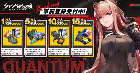 3D弾幕シューティングRPG「クァンタムマキ」の事前登録がApp StoreとGoogle Playにて開始！の画像2