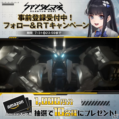 3D弾幕シューティングRPG「クァンタムマキ」の事前登録がApp StoreとGoogle Playにて開始！の画像3