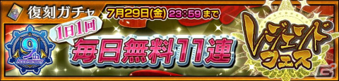 「チェインクロニクル」に特別な衣装のアシュリナ（CV：佐倉綾音）が登場！「9周年Anniversaryフェス」が開催中の画像12