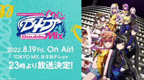 D4DJアニメ特別編「D4DJ Double Mix」8月19日に放送決定！キービジュアル公開の画像1
