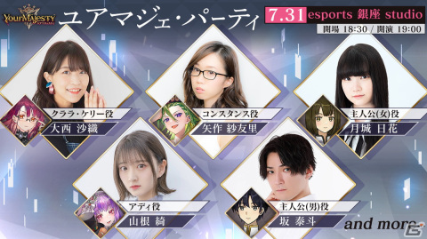 「ユアマジェスティ」大橋彩香さん演じるラキの新キャラクターソング「Ride on the beat」のMVが公開！の画像5