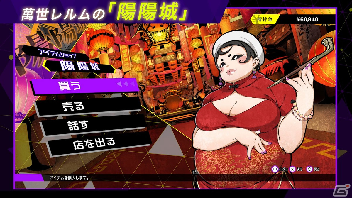 「ソウルハッカーズ2」仲間との交流要素や周回要素などを紹介する「サマナーズガイド」Vol.6が公開！の画像4