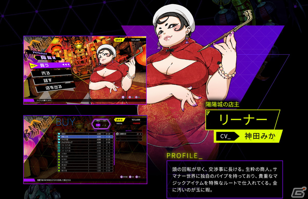 「ソウルハッカーズ2」仲間との交流要素や周回要素などを紹介する「サマナーズガイド」Vol.6が公開！の画像6