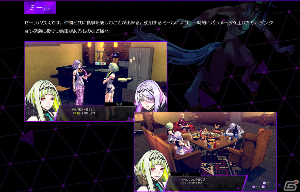 「ソウルハッカーズ2」仲間との交流要素や周回要素などを紹介する「サマナーズガイド」Vol.6が公開！の画像7