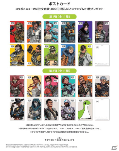 「Apex Legends」初のコラボカフェ「ネッシーカフェ」が7月22日より東京/大阪にて順次開催！の画像6