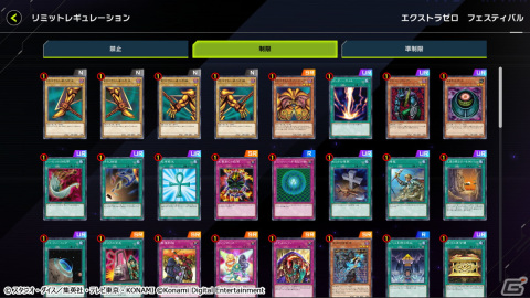 「遊戯王 マスターデュエル」でエクストラデッキを使用できないイベント「エクストラゼロ フェスティバル」が開催！の画像2