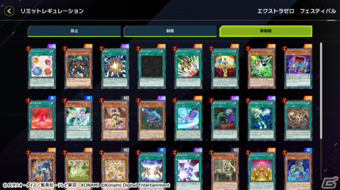 「遊戯王 マスターデュエル」でエクストラデッキを使用できないイベント「エクストラゼロ フェスティバル」が開催！の画像3