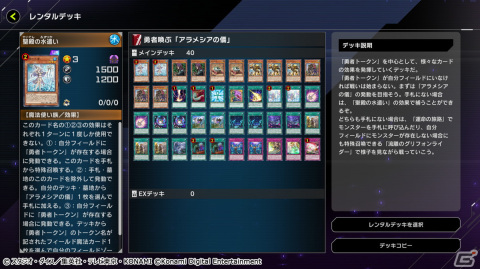 「遊戯王 マスターデュエル」でエクストラデッキを使用できないイベント「エクストラゼロ フェスティバル」が開催！の画像4