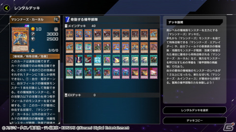 「遊戯王 マスターデュエル」でエクストラデッキを使用できないイベント「エクストラゼロ フェスティバル」が開催！の画像6