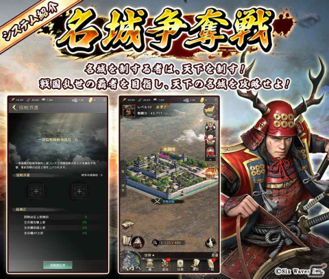 戦国乱世を舞台とした戦国シミュレーションゲーム「百戦錬磨～強者の戦国～」の事前登録が開始！の画像10