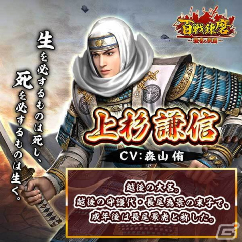 戦国乱世を舞台とした戦国シミュレーションゲーム「百戦錬磨～強者の戦国～」の事前登録が開始！の画像13