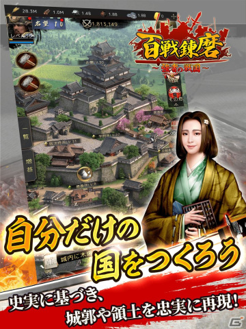 戦国乱世を舞台とした戦国シミュレーションゲーム「百戦錬磨～強者の戦国～」の事前登録が開始！の画像5