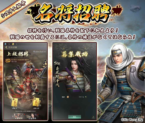 戦国乱世を舞台とした戦国シミュレーションゲーム「百戦錬磨～強者の戦国～」の事前登録が開始！の画像6