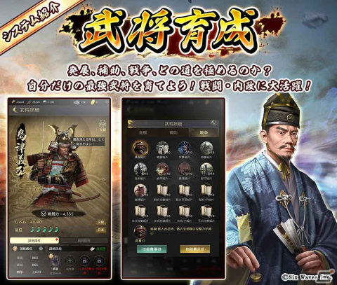 戦国乱世を舞台とした戦国シミュレーションゲーム「百戦錬磨～強者の戦国～」の事前登録が開始！の画像7