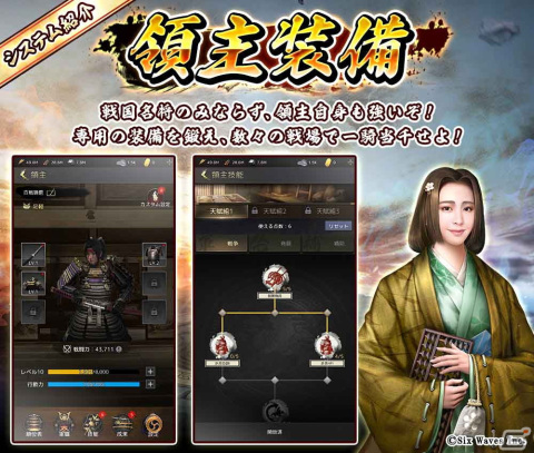 戦国乱世を舞台とした戦国シミュレーションゲーム「百戦錬磨～強者の戦国～」の事前登録が開始！の画像8