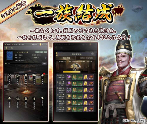 戦国乱世を舞台とした戦国シミュレーションゲーム「百戦錬磨～強者の戦国～」の事前登録が開始！の画像9