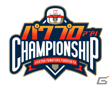 「パワプロアプリ」4校の野球部が切磋琢磨しながら甲子園を目指す新シナリオ「金剛連合」が配信開始！の画像2