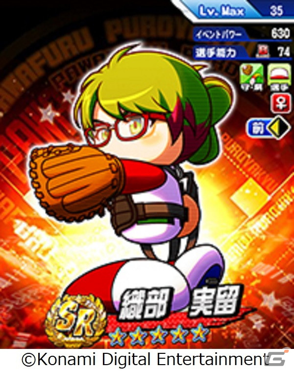 「パワプロアプリ」4校の野球部が切磋琢磨しながら甲子園を目指す新シナリオ「金剛連合」が配信開始！の画像11