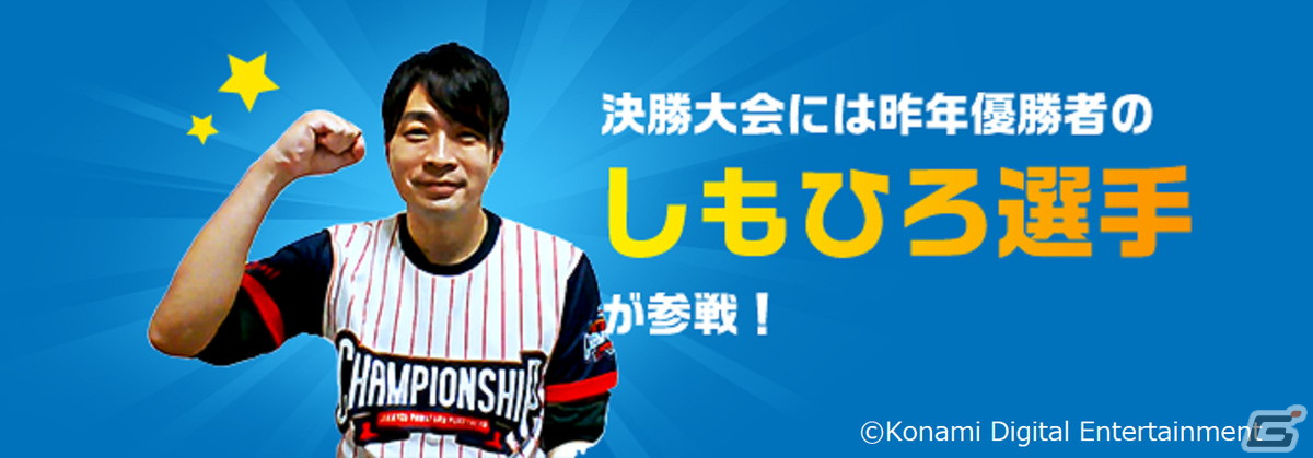 「パワプロアプリ」4校の野球部が切磋琢磨しながら甲子園を目指す新シナリオ「金剛連合」が配信開始！の画像16