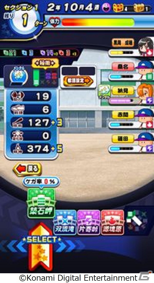 「パワプロアプリ」4校の野球部が切磋琢磨しながら甲子園を目指す新シナリオ「金剛連合」が配信開始！の画像3