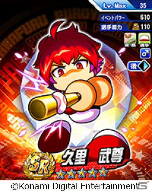 「パワプロアプリ」4校の野球部が切磋琢磨しながら甲子園を目指す新シナリオ「金剛連合」が配信開始！の画像9