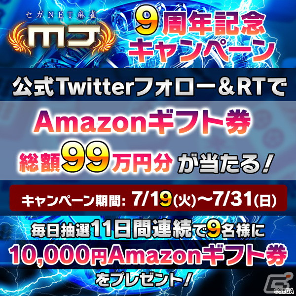 「セガNET麻雀 MJ」デイリーミッションなどを追加する「Ver.7.0」が実装！メニュー画面のデザインも一新の画像10