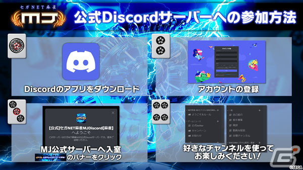 「セガNET麻雀 MJ」デイリーミッションなどを追加する「Ver.7.0」が実装！メニュー画面のデザインも一新の画像13