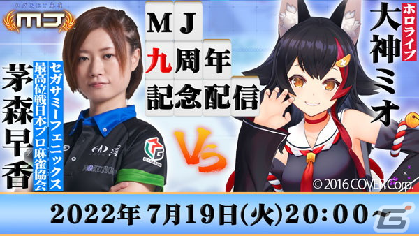 「セガNET麻雀 MJ」デイリーミッションなどを追加する「Ver.7.0」が実装！メニュー画面のデザインも一新の画像14