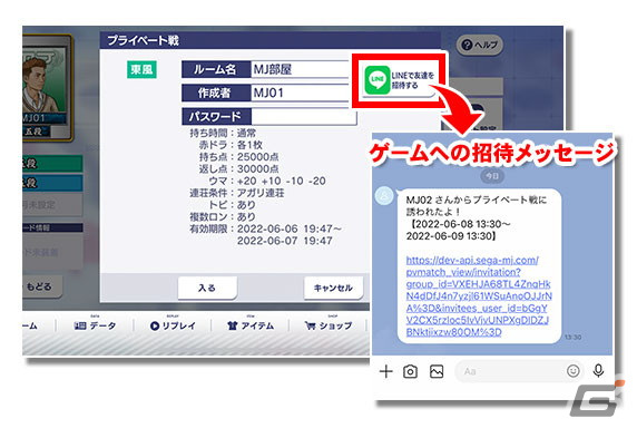 「セガNET麻雀 MJ」デイリーミッションなどを追加する「Ver.7.0」が実装！メニュー画面のデザインも一新の画像8