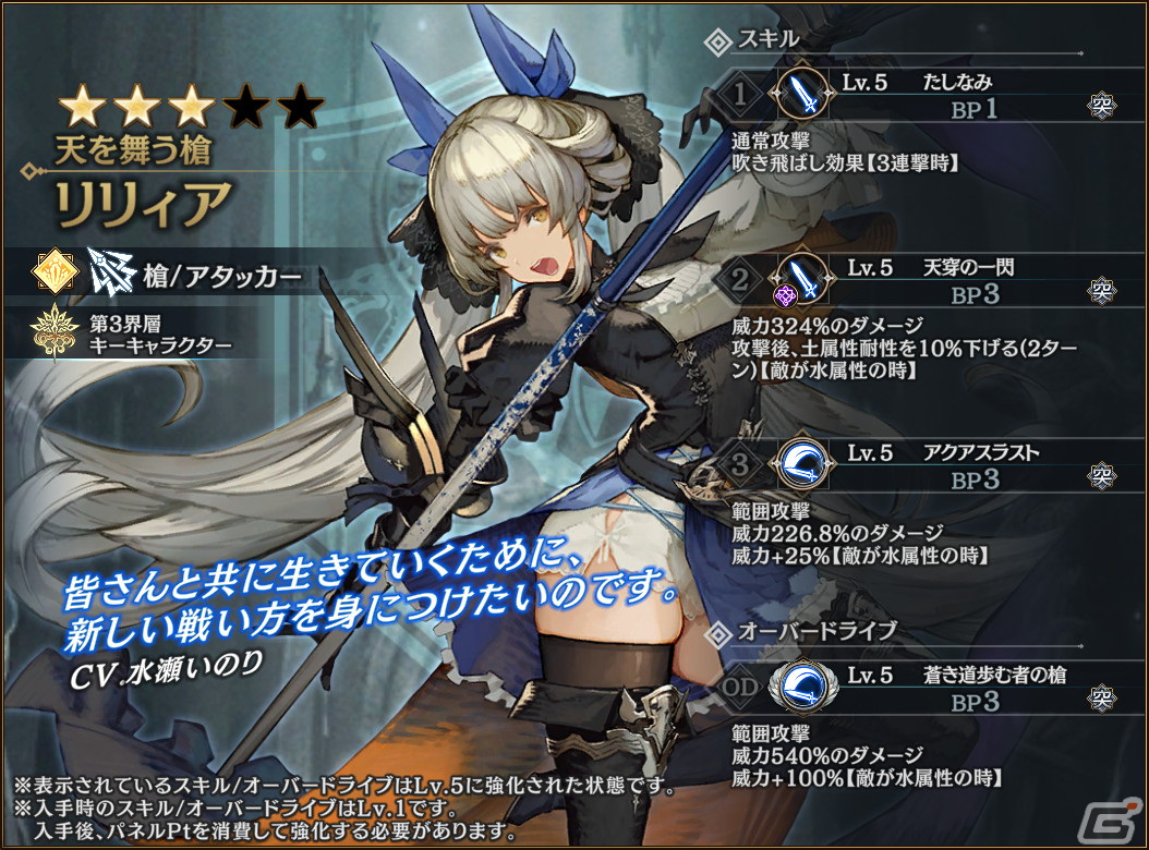 「シン・クロニクル」に外伝「北方巡歴譚」の前編が追加！新ダンジョンや「外伝公開記念ガチャ」もの画像5