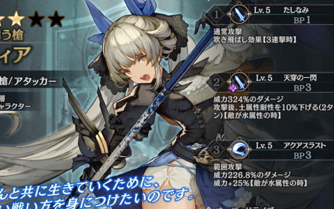 「シン・クロニクル」に外伝「北方巡歴譚」の前編が追加！新ダンジョンや「外伝公開記念ガチャ」も