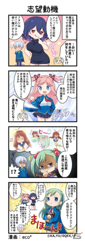 「一騎当千エクストラバースト」でTVアニメ「金装のヴェルメイユ」コラボが開始！ヴェルメイ（CV：内田真礼）らがガチャに登場の画像12