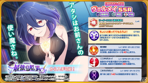 「一騎当千エクストラバースト」でTVアニメ「金装のヴェルメイユ」コラボが開始！ヴェルメイ（CV：内田真礼）らがガチャに登場の画像5