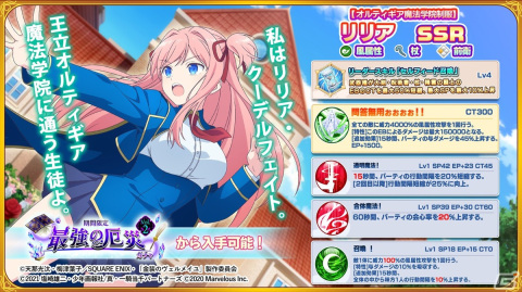 「一騎当千エクストラバースト」でTVアニメ「金装のヴェルメイユ」コラボが開始！ヴェルメイ（CV：内田真礼）らがガチャに登場の画像6