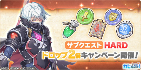 「れじぇくろ！～レジェンド・クローバー～」にマスター・カロリナがついに登場！実装記念パックも販売中の画像5