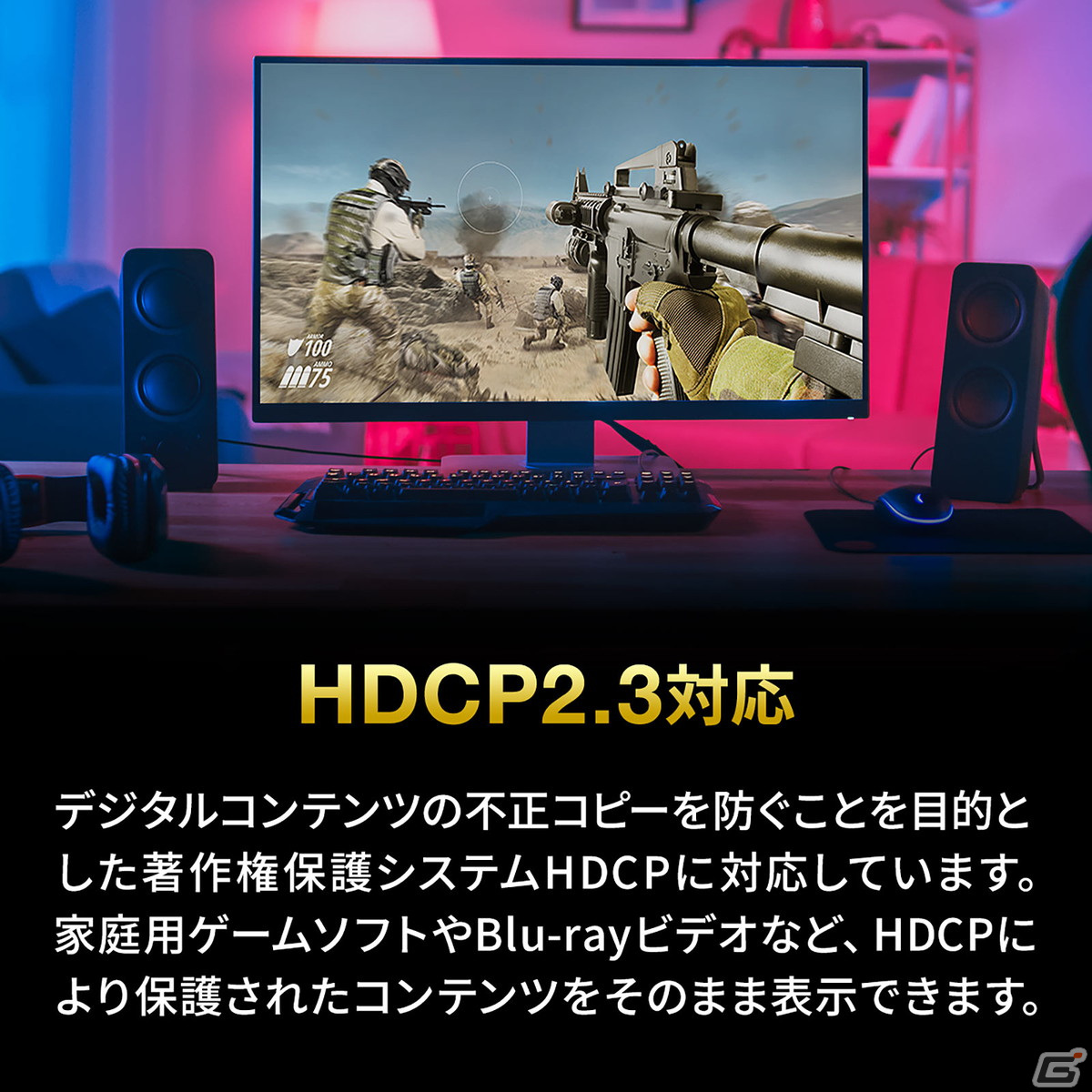 最新ゲーム機に適した8K/60Hz・4K/120Hz対応のHDMI切替器が発売！テレビのHDMI端子不足を手軽に解消の画像11