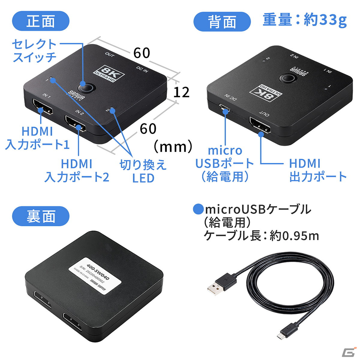 最新ゲーム機に適した8K/60Hz・4K/120Hz対応のHDMI切替器が発売！テレビのHDMI端子不足を手軽に解消の画像19