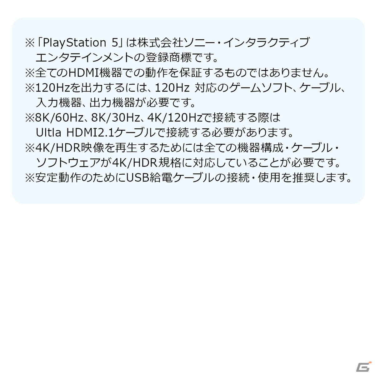 最新ゲーム機に適した8K/60Hz・4K/120Hz対応のHDMI切替器が発売！テレビのHDMI端子不足を手軽に解消の画像20