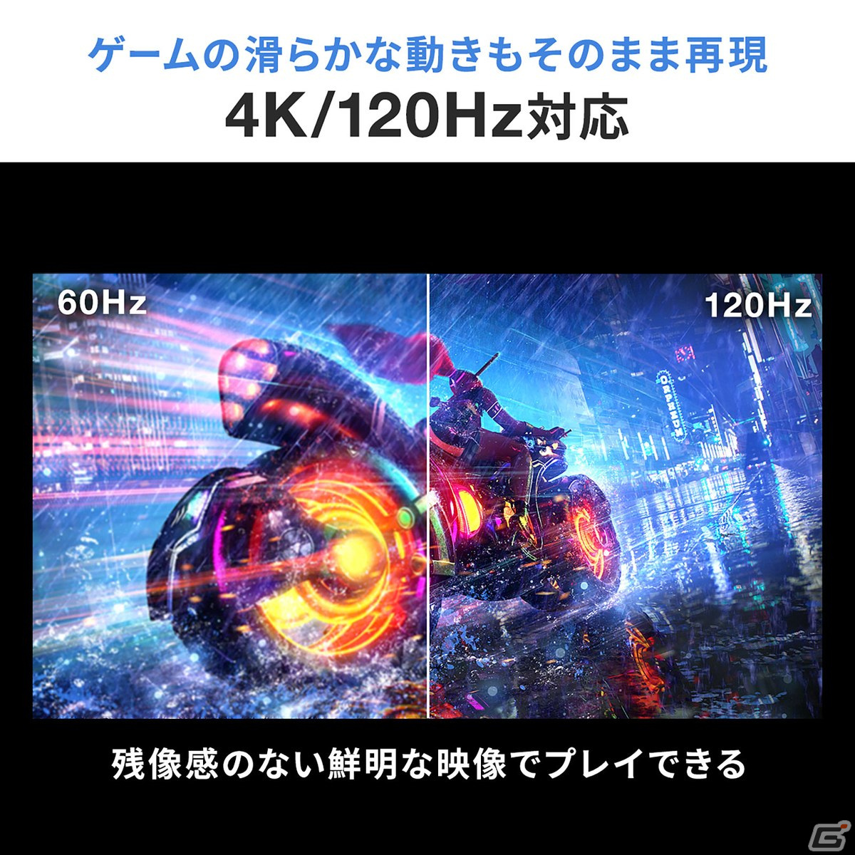 最新ゲーム機に適した8K/60Hz・4K/120Hz対応のHDMI切替器が発売！テレビのHDMI端子不足を手軽に解消の画像8