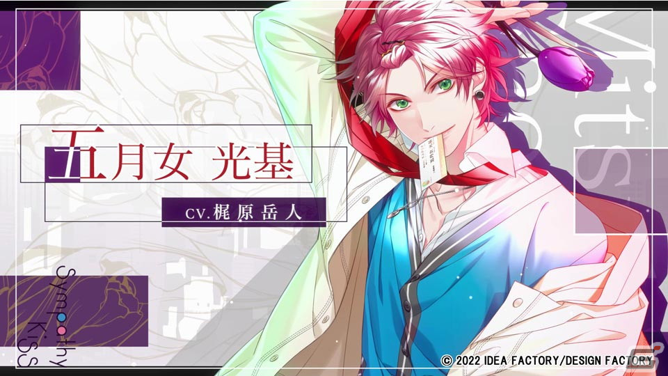 オフィスラブがテーマの恋愛ADV「SympathyKiss」の発売日が11月17日に決定！各種特典とOPムービーが公開の画像2