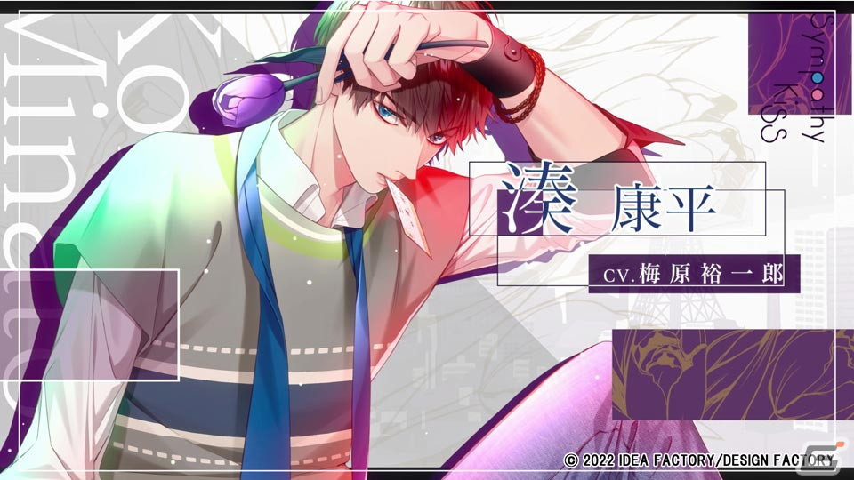 オフィスラブがテーマの恋愛ADV「SympathyKiss」の発売日が11月17日に決定！各種特典とOPムービーが公開の画像3