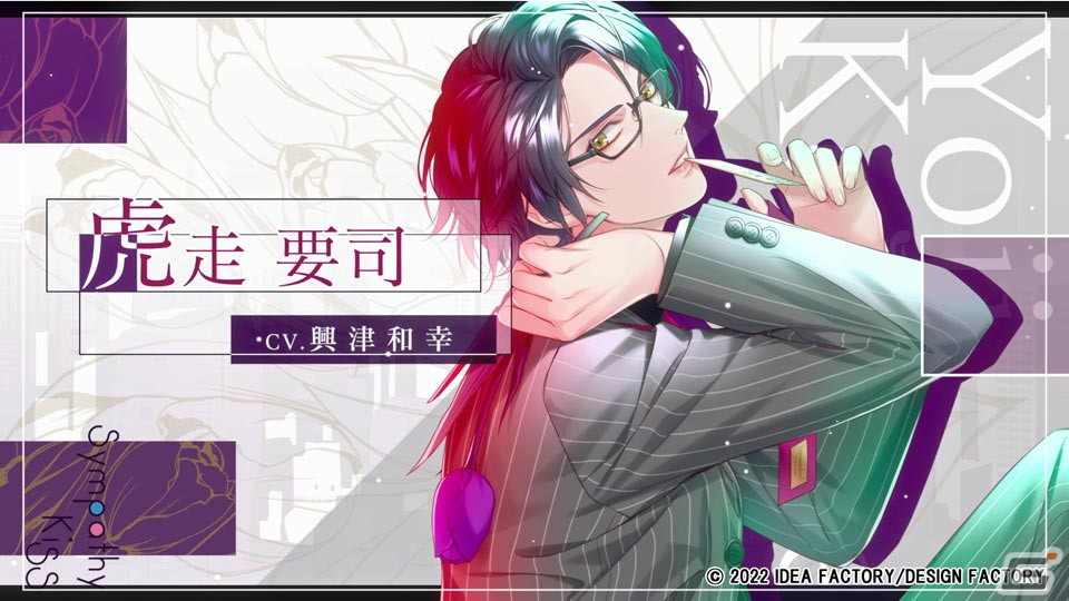 オフィスラブがテーマの恋愛ADV「SympathyKiss」の発売日が11月17日に決定！各種特典とOPムービーが公開の画像4
