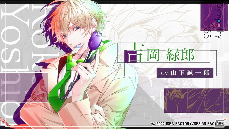 オフィスラブがテーマの恋愛ADV「SympathyKiss」の発売日が11月17日に決定！各種特典とOPムービーが公開の画像5