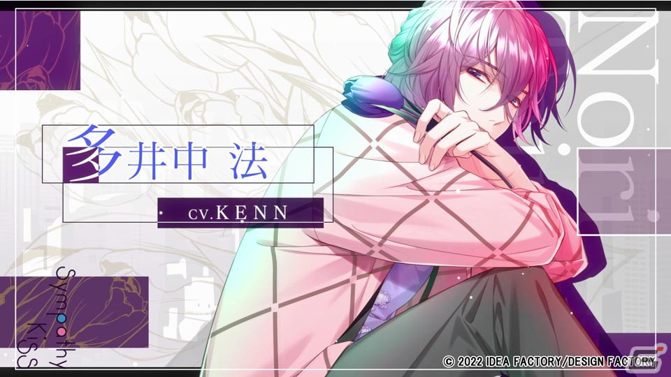 オフィスラブがテーマの恋愛ADV「SympathyKiss」の発売日が11月17日に決定！各種特典とOPムービーが公開の画像6