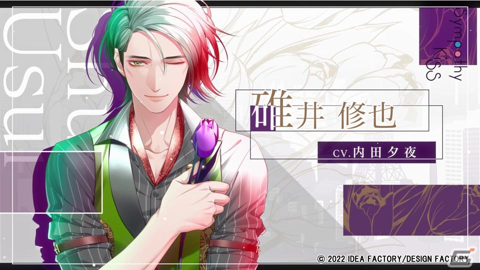 オフィスラブがテーマの恋愛ADV「SympathyKiss」の発売日が11月17日に決定！各種特典とOPムービーが公開の画像7