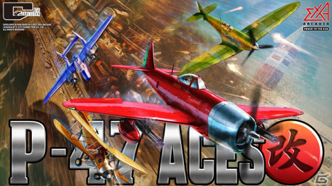 exA-Arcadia版「P-47 ACES 改」の新要素が公開！新たな機体・パイロットの追加や3つのモードがプレイ可能の画像1